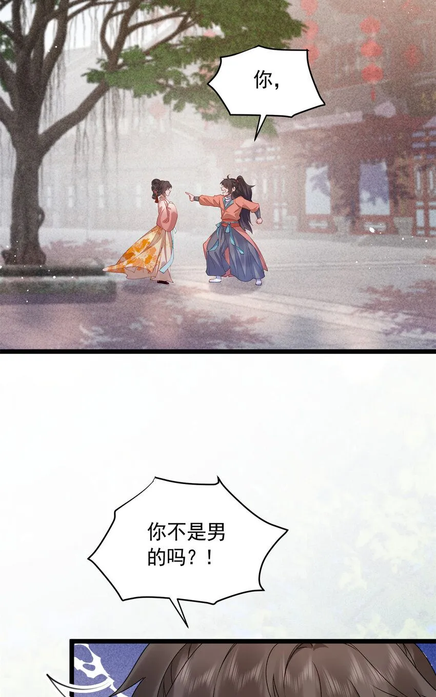 17 我要穿回女装39