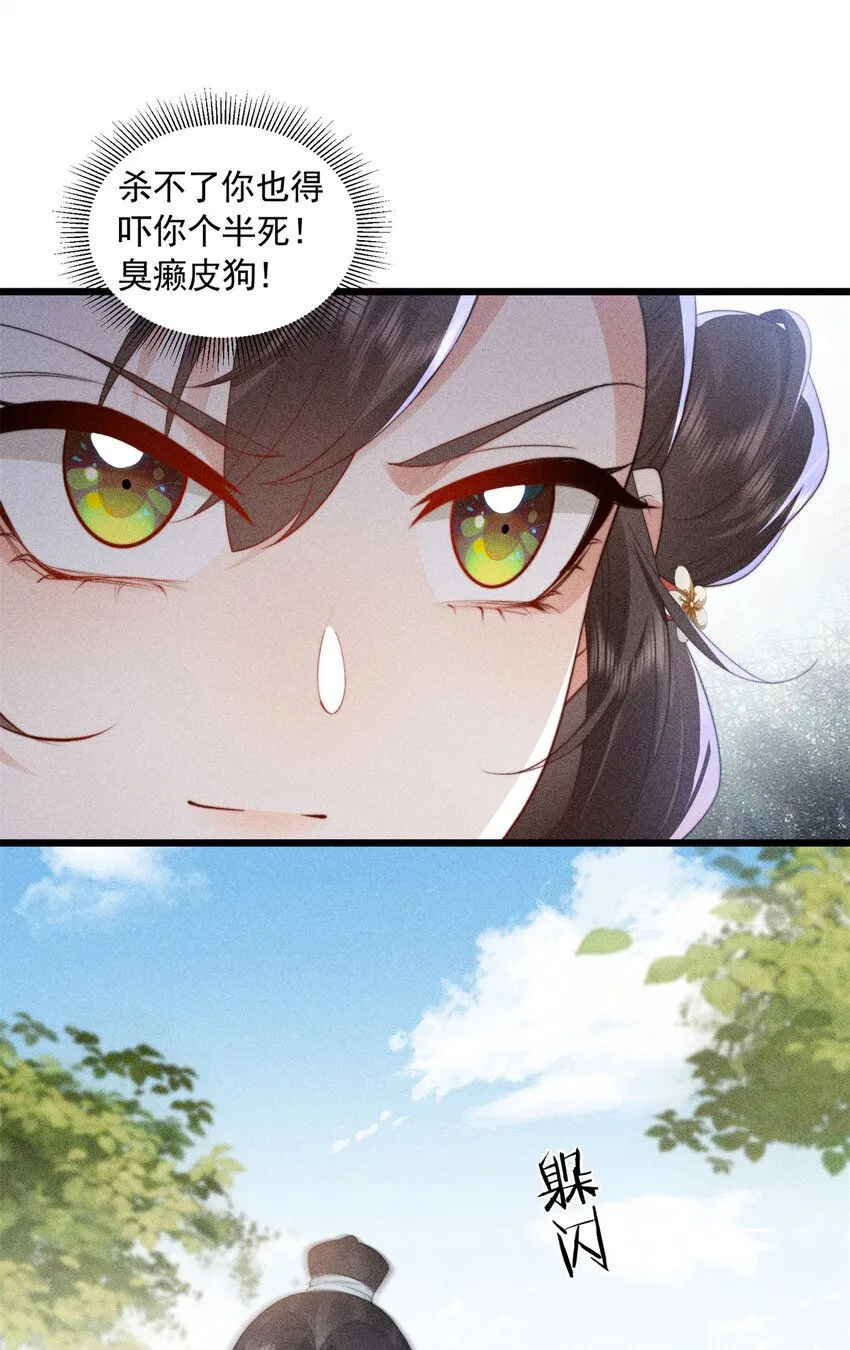 08 得在未婚妻身上留点纪念15