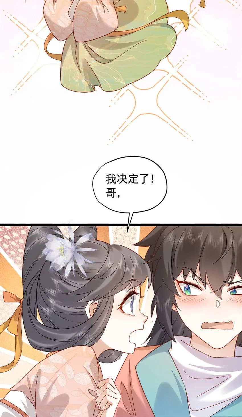 18 带你离开这里！10