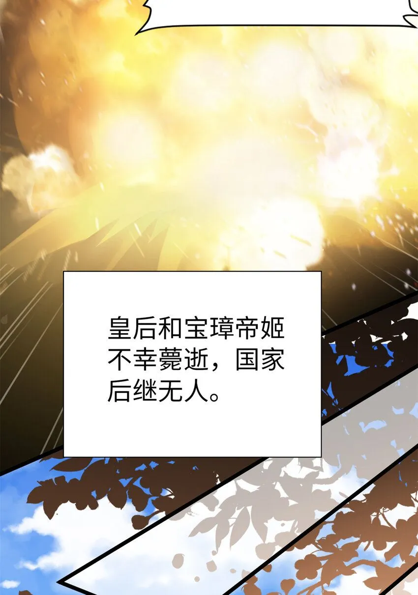 01 诈尸了？！10
