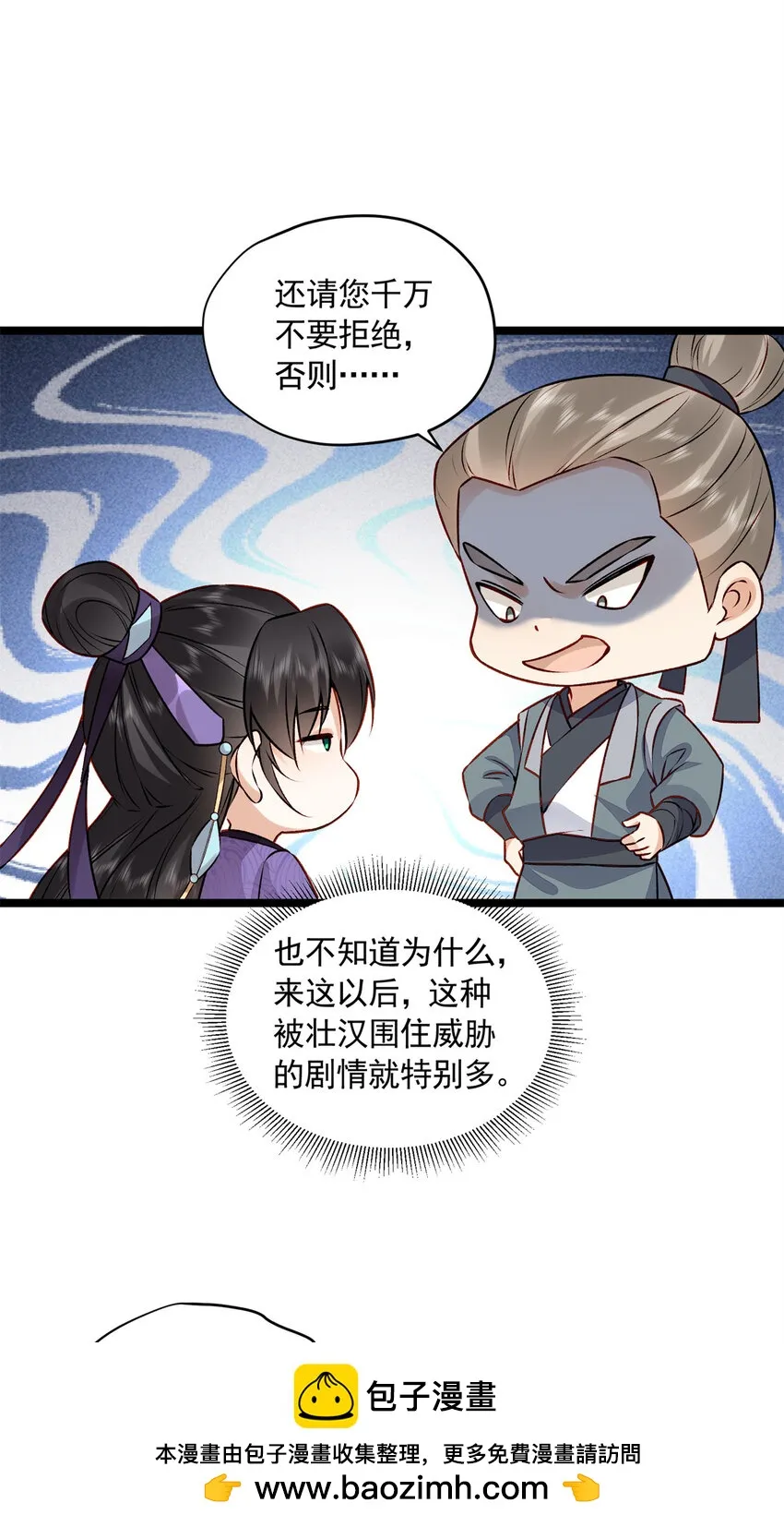 12 宗周的阴谋49