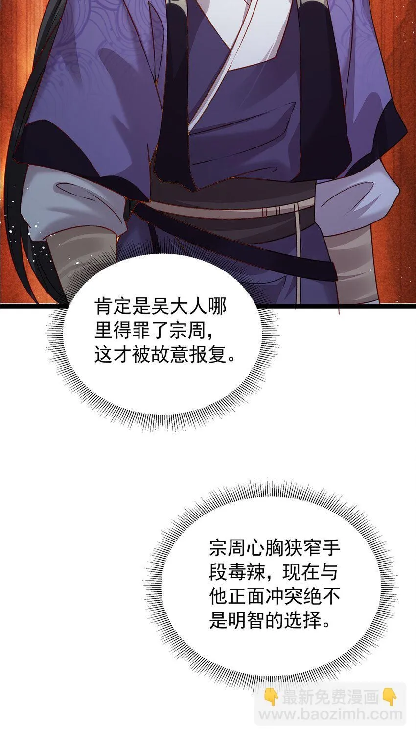 15 宗周，是威胁！32