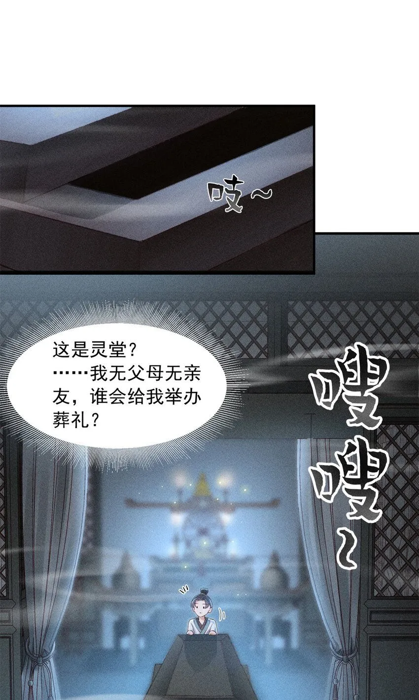 01 诈尸了？！35