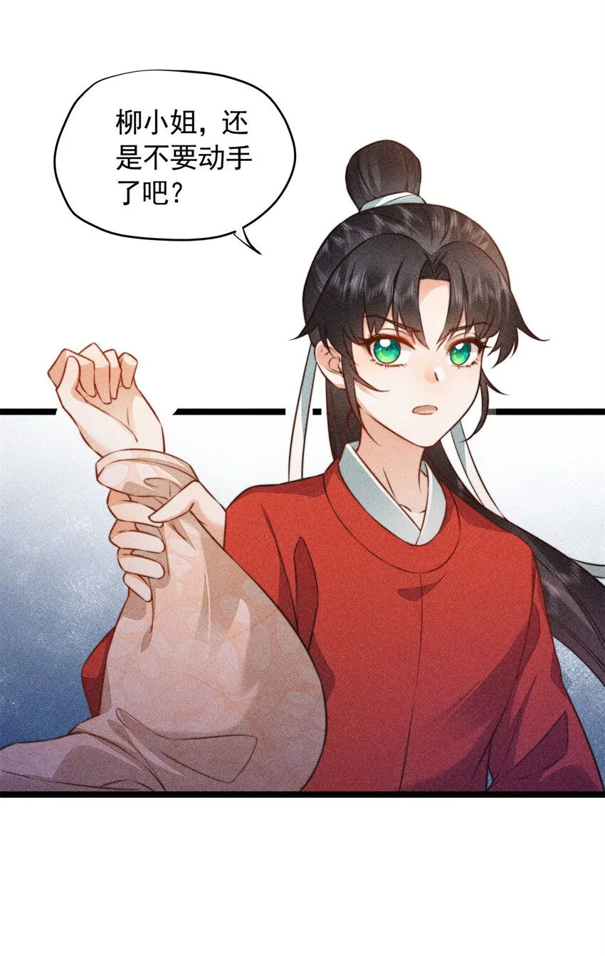 11 不许你把未婚夫推给别人35