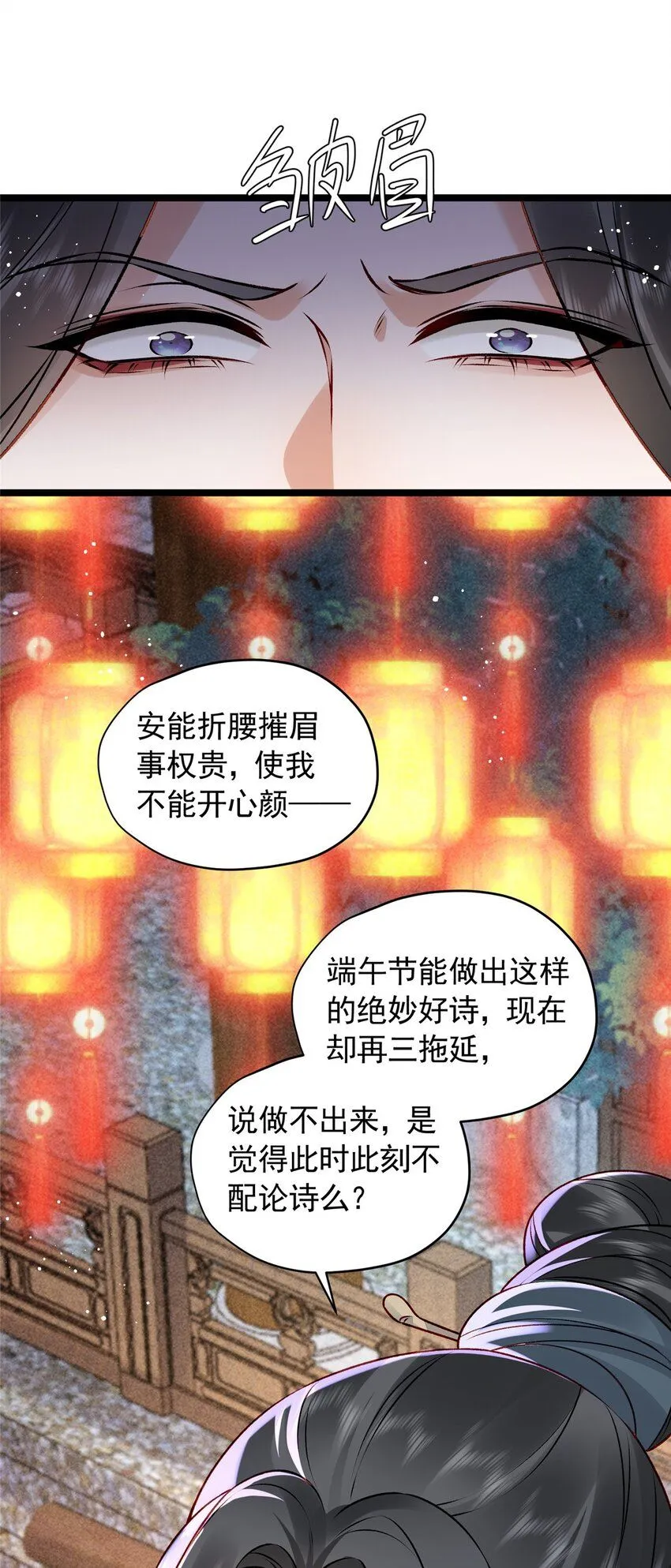 15 宗周，是威胁！40