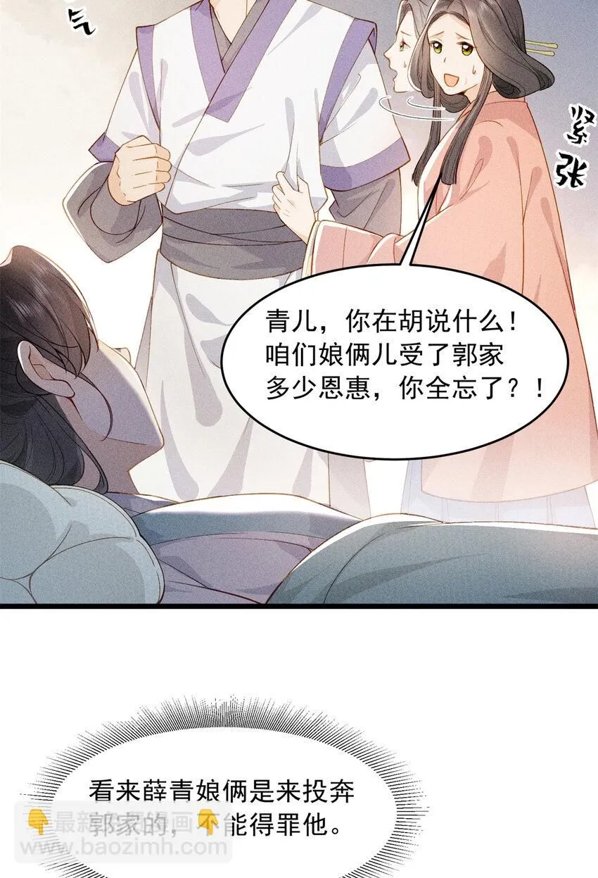 02 为什么让我女扮男装？13