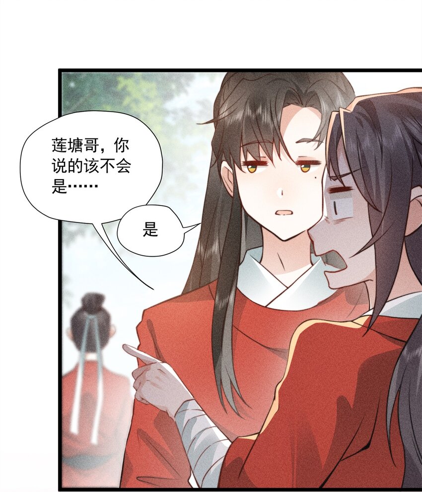 09 球赛，开始！35