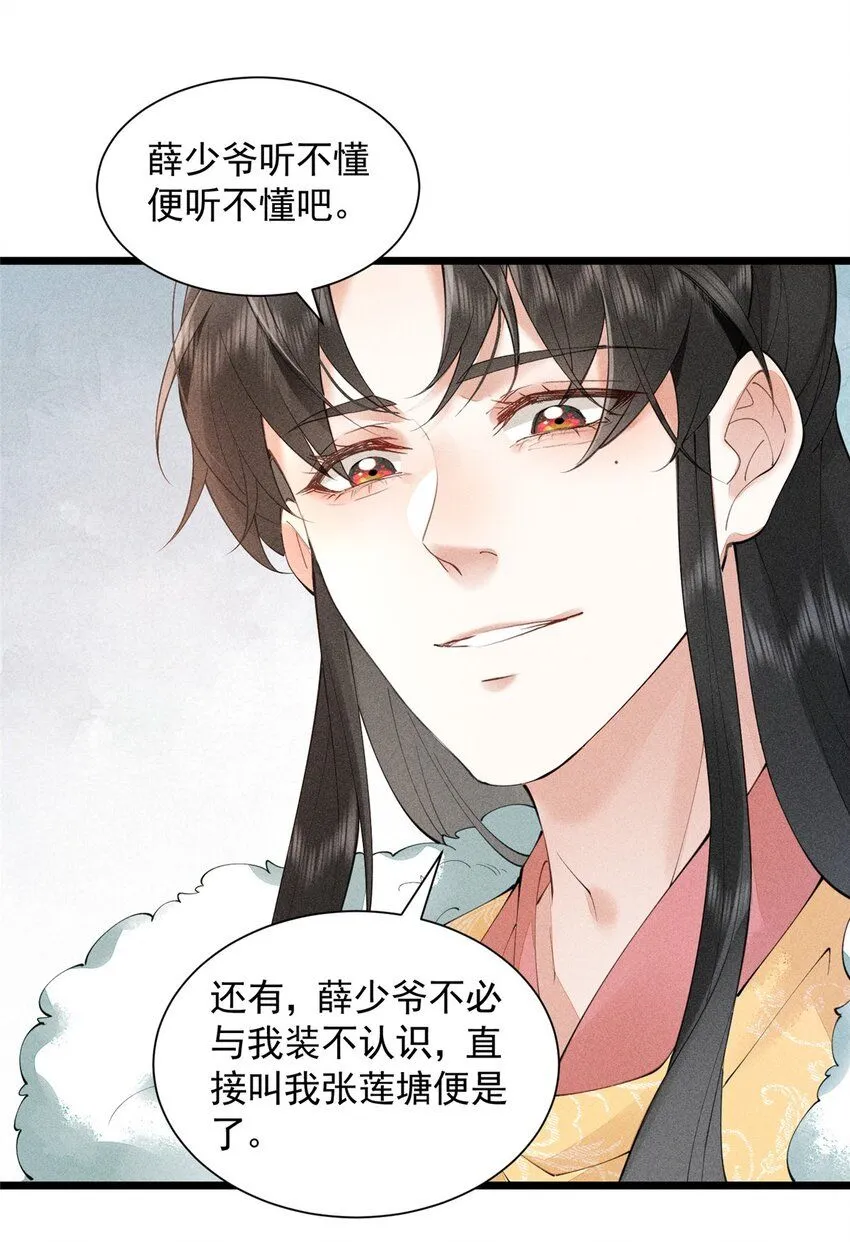 04 张莲塘3
