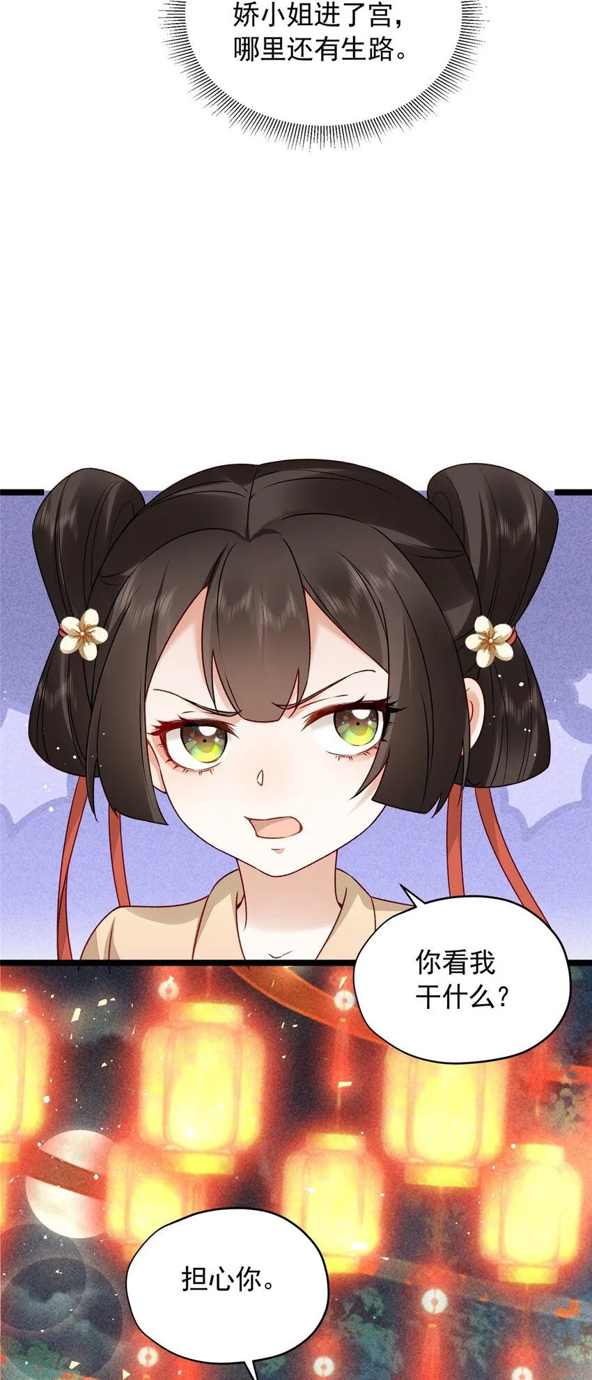 15 宗周，是威胁！34