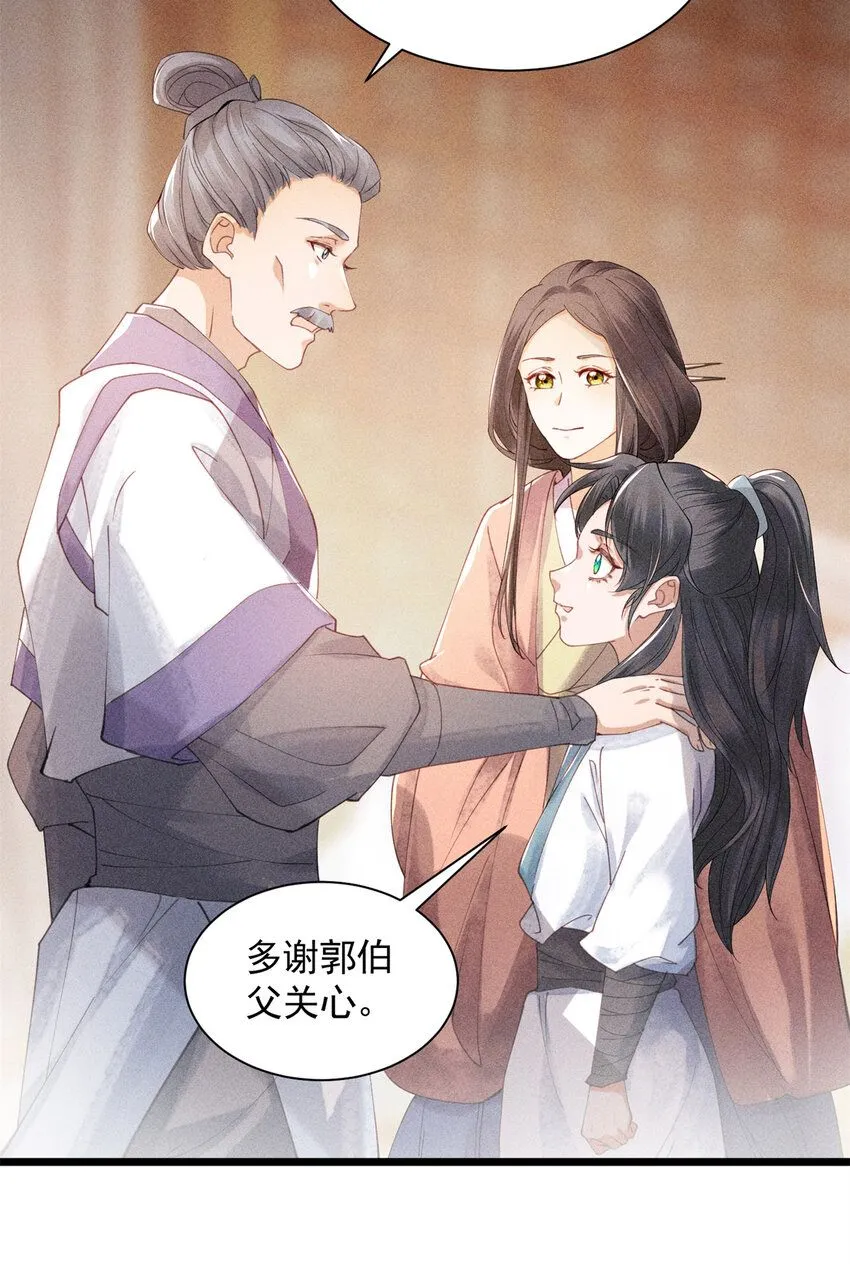 02 为什么让我女扮男装？23