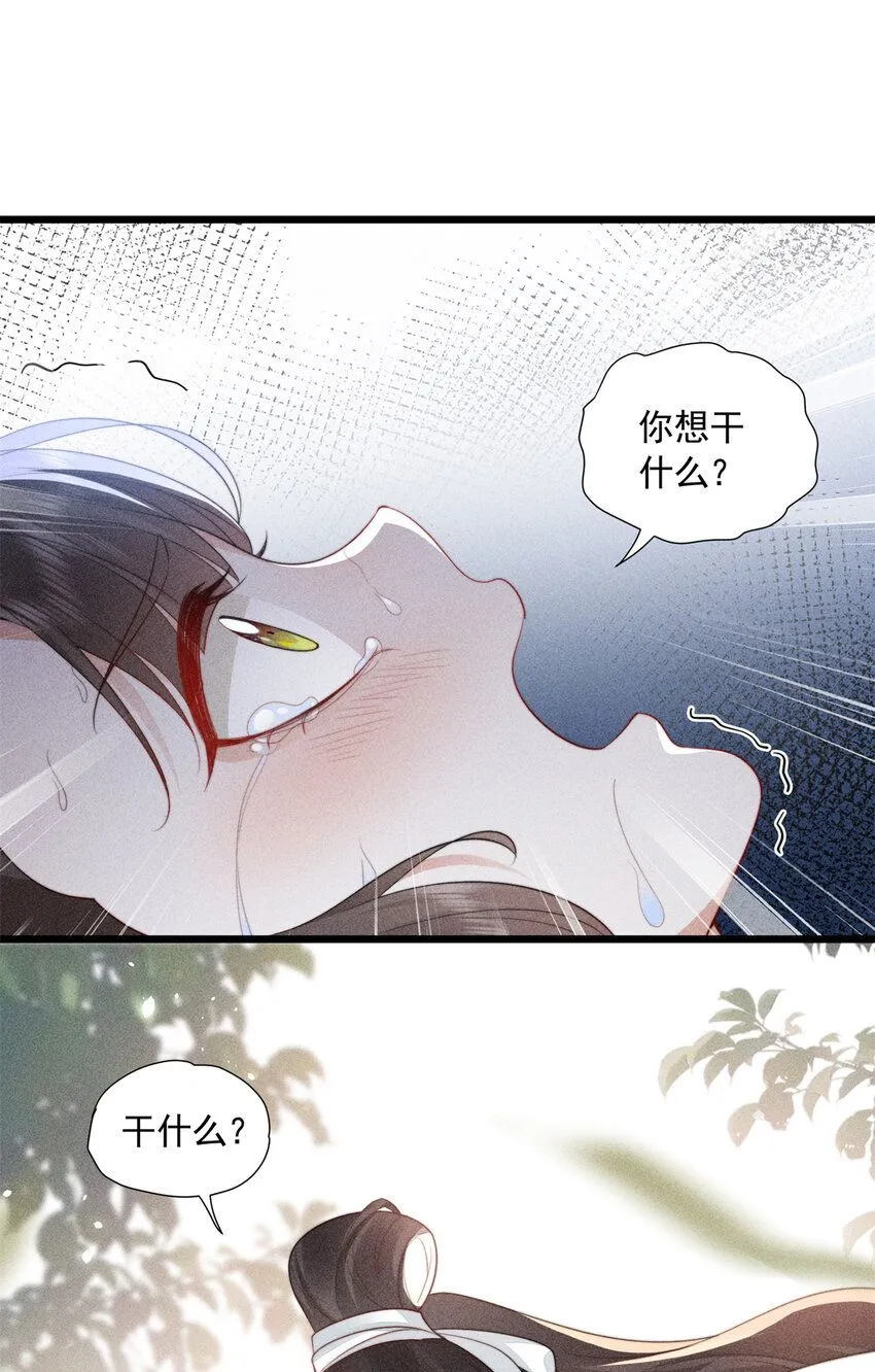08 得在未婚妻身上留点纪念24