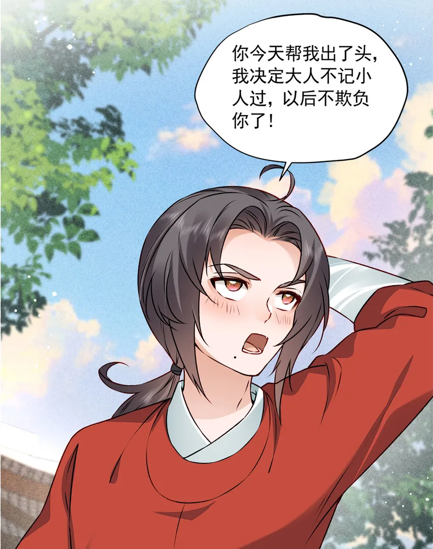 12 宗周的阴谋23