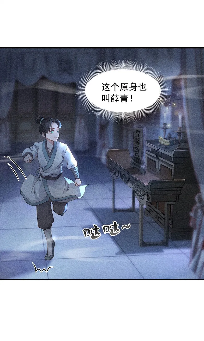 01 诈尸了？！38