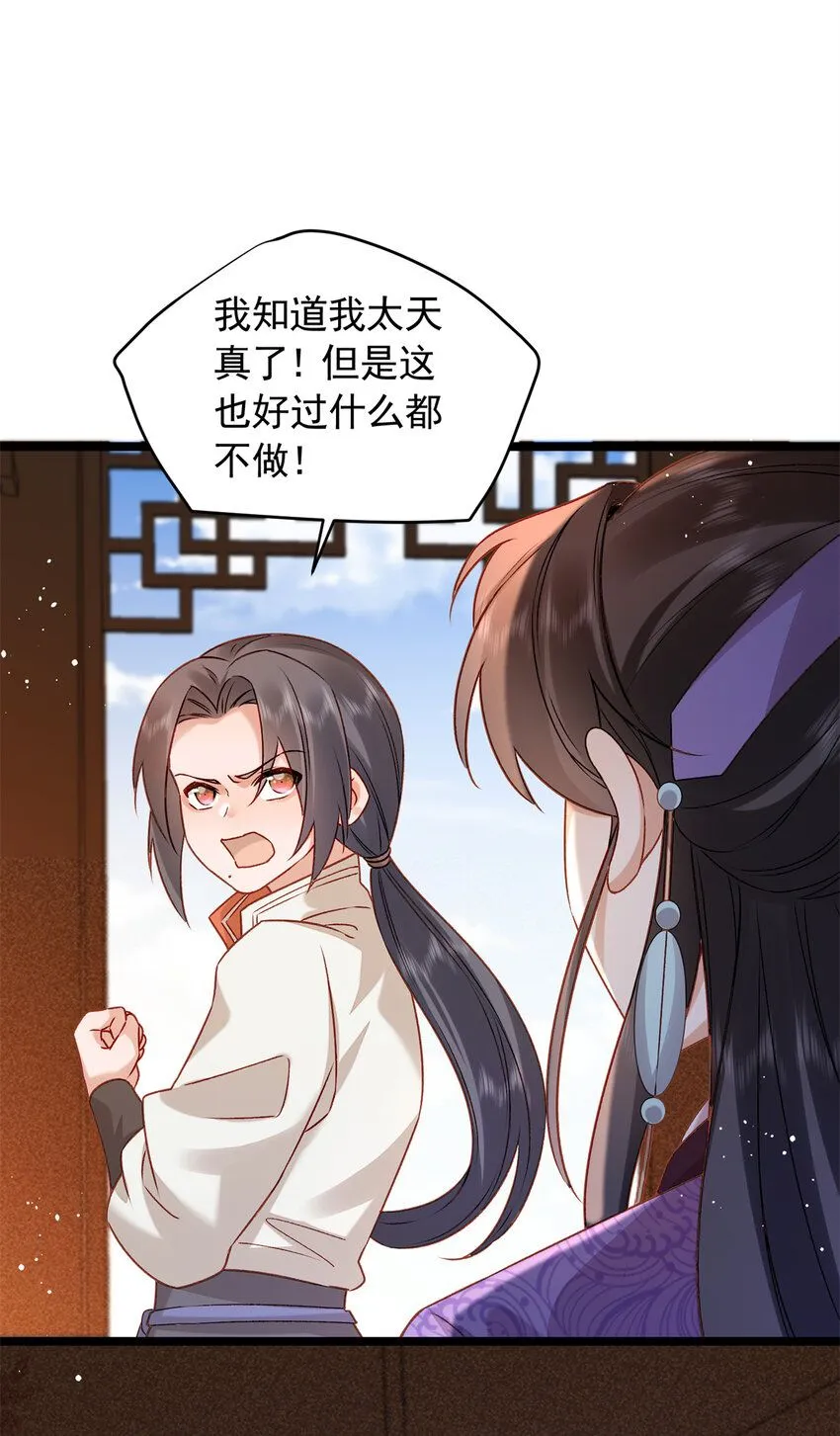 17 我要穿回女装23