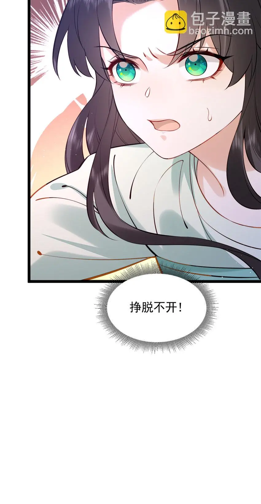22 春阳，接下来靠你了29