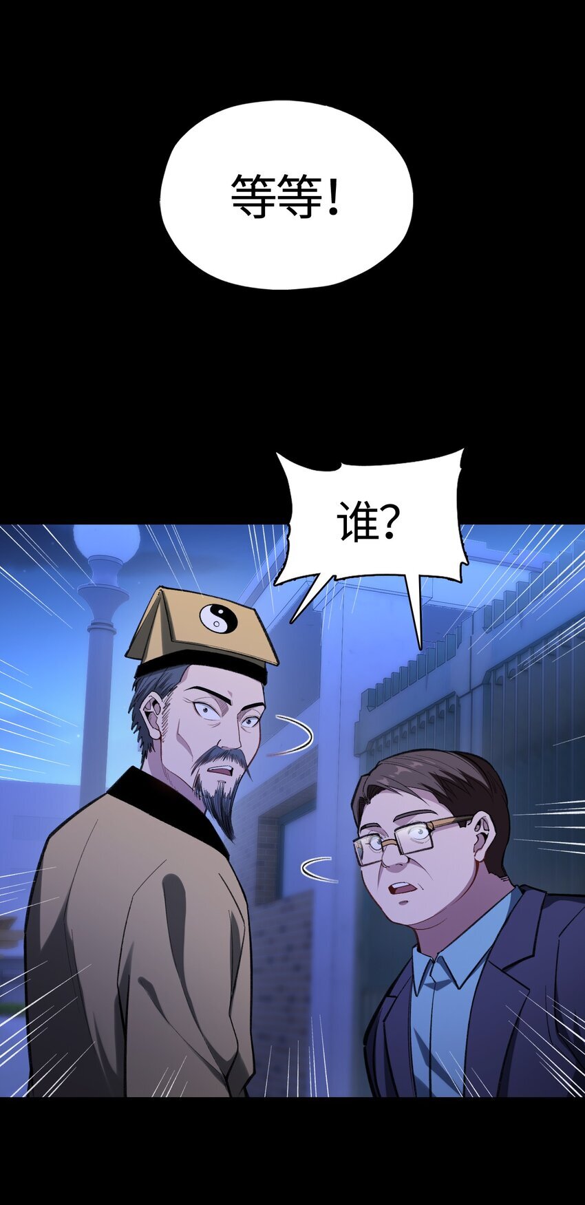 04 死道友不死贫道9