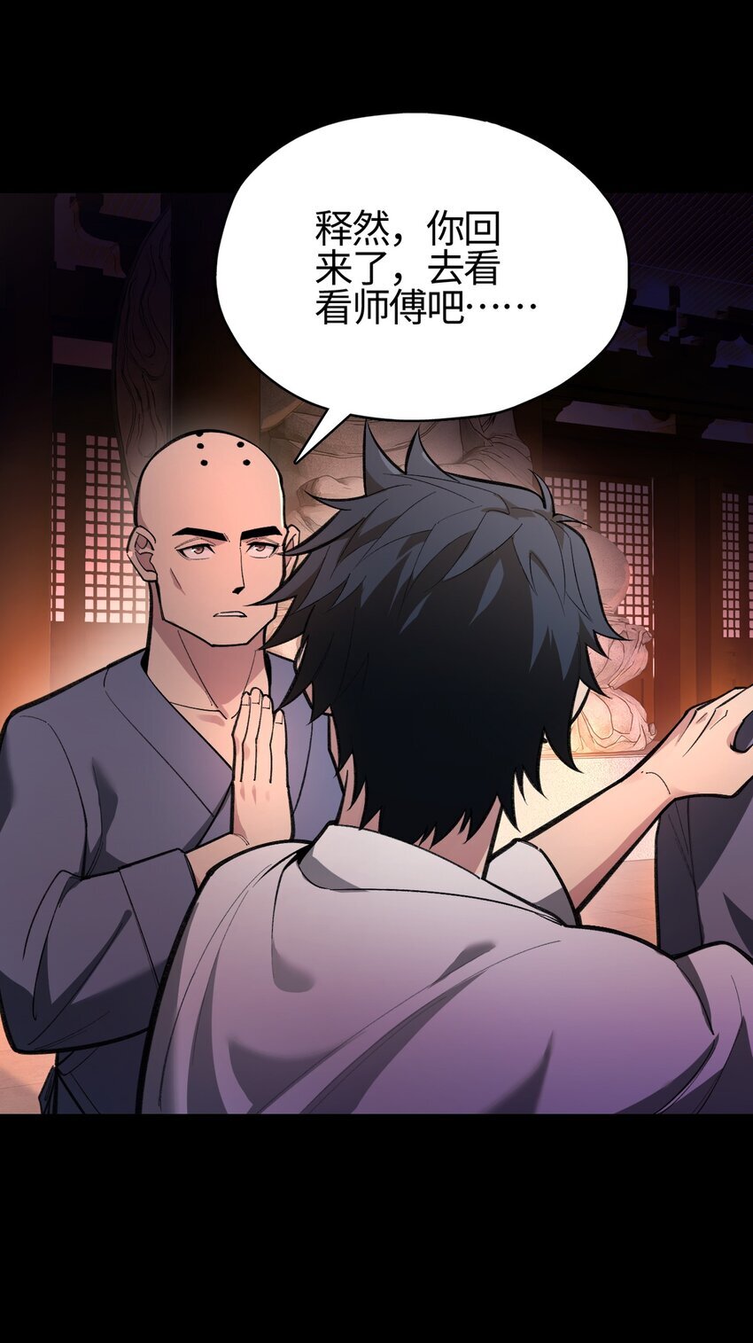 02 无法抵抗的精神攻击26