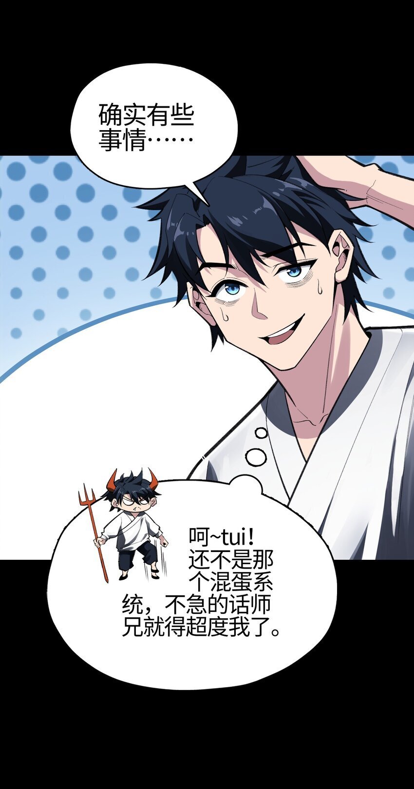 03 真相只有~4