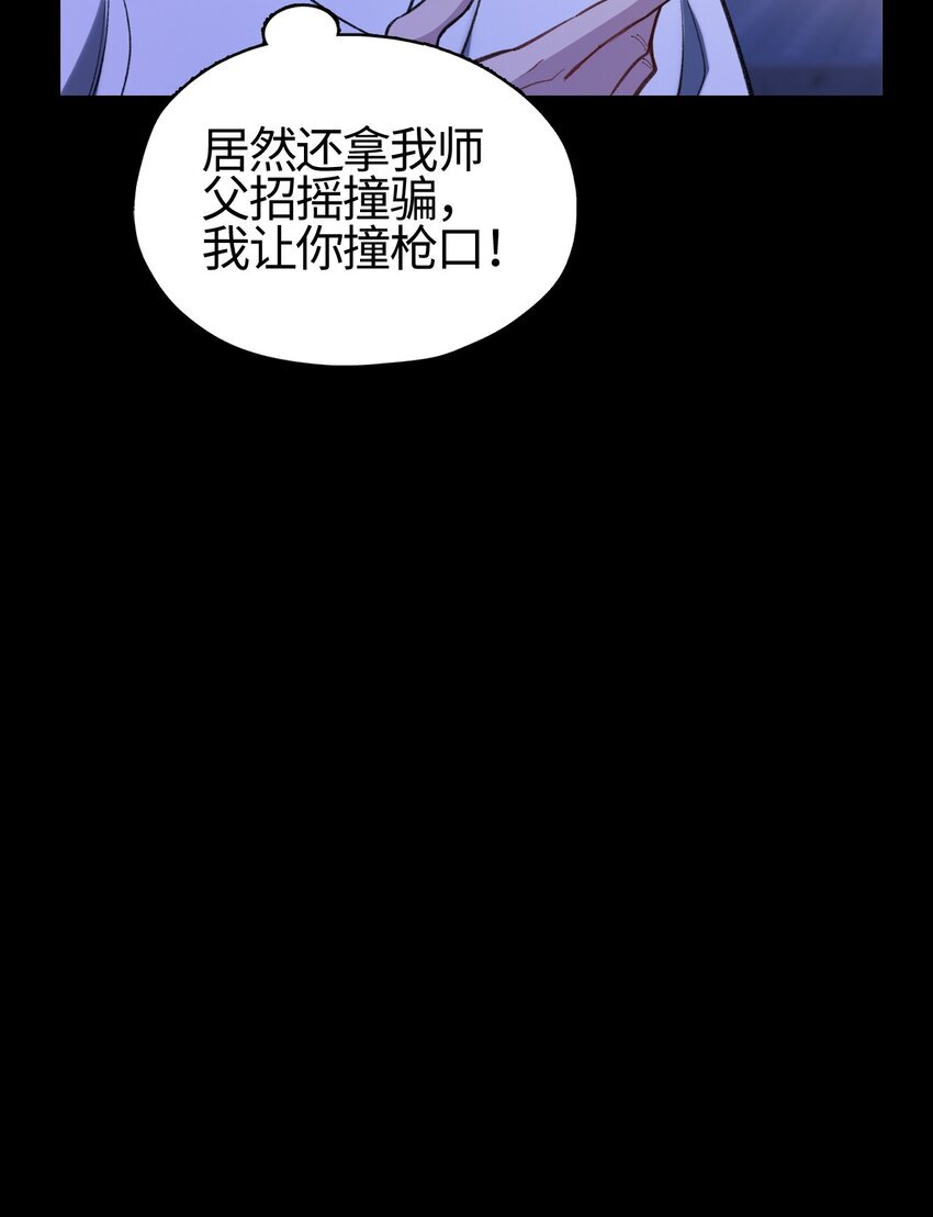 04 死道友不死贫道16