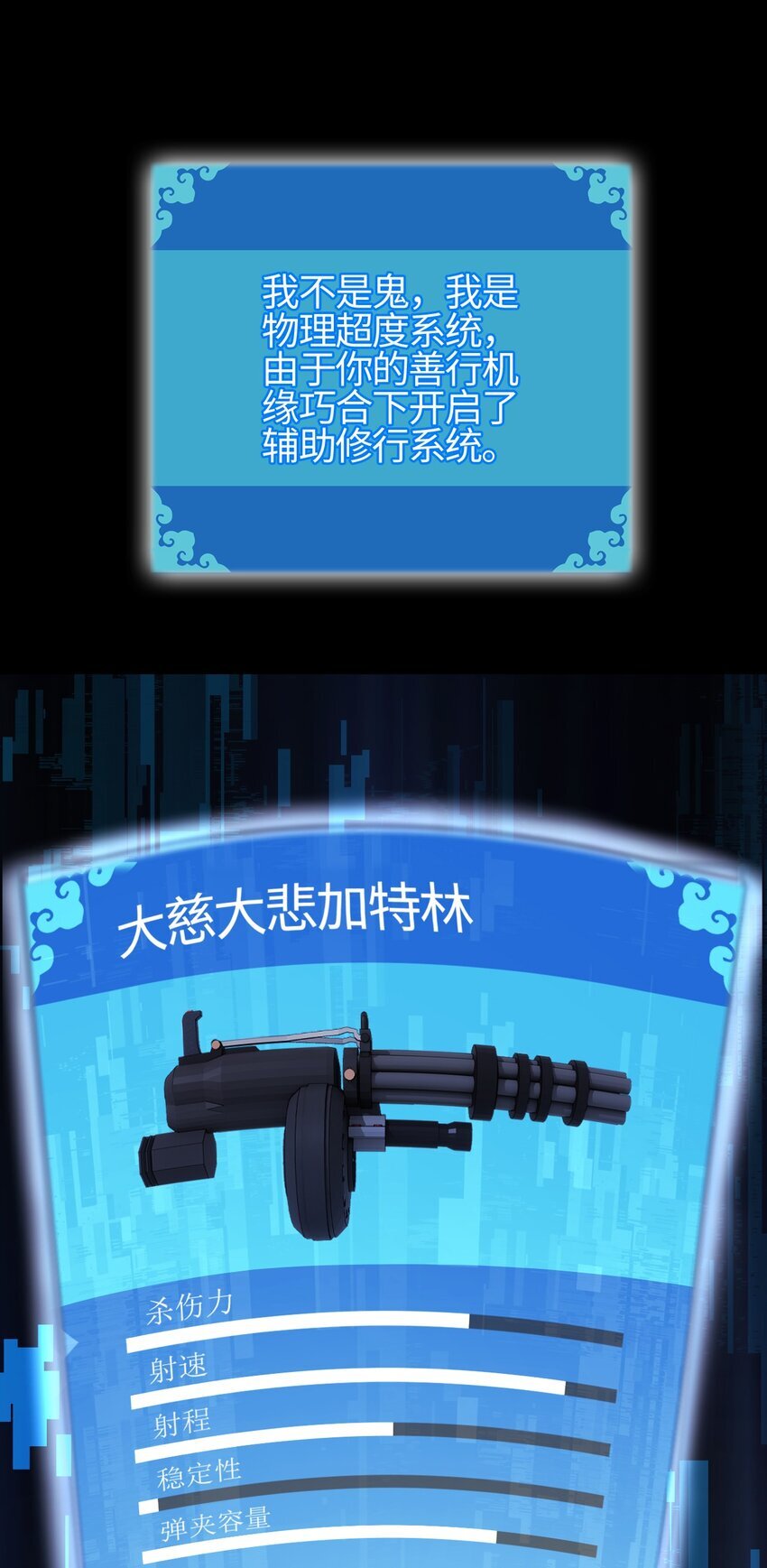 02 无法抵抗的精神攻击50