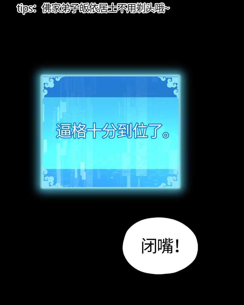 04 死道友不死贫道11