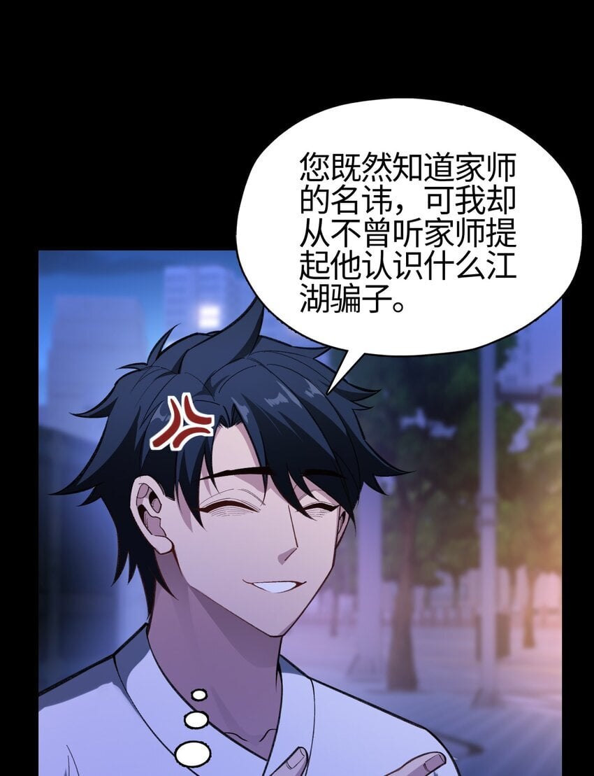 04 死道友不死贫道15