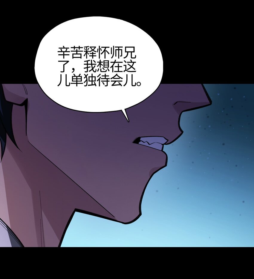 02 无法抵抗的精神攻击29