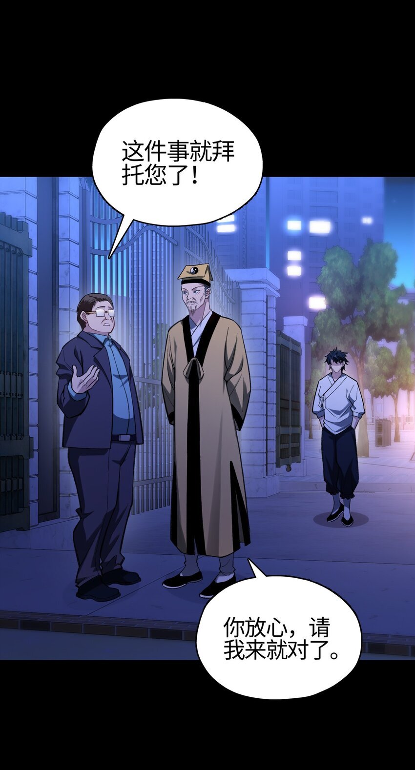 04 死道友不死贫道8