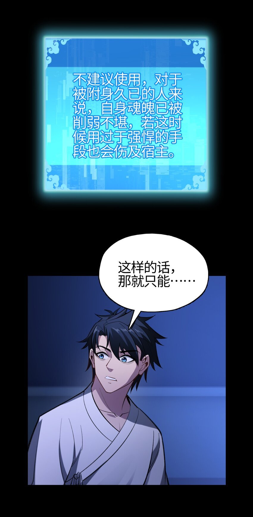 04 死道友不死贫道54