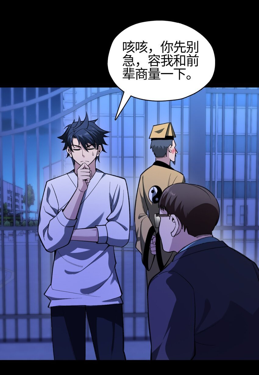 04 死道友不死贫道25