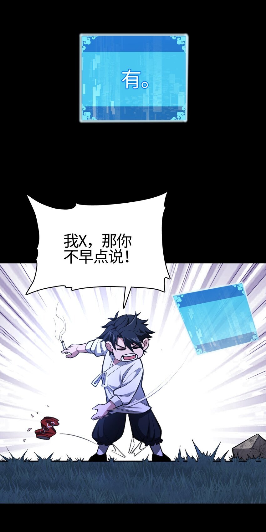 02 无法抵抗的精神攻击69