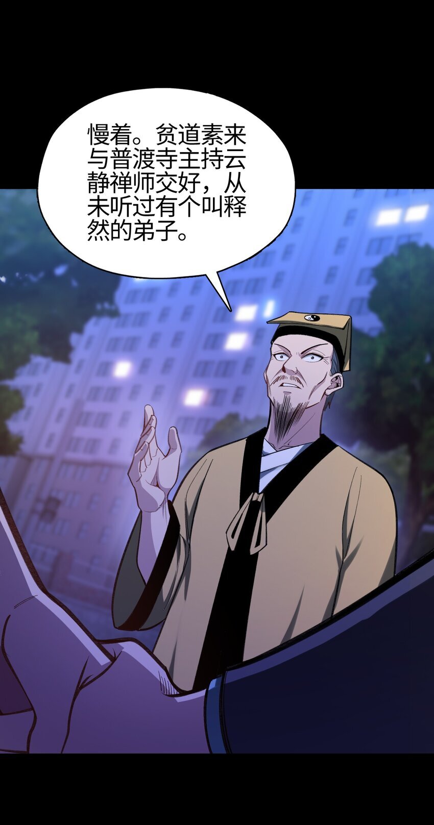 04 死道友不死贫道14