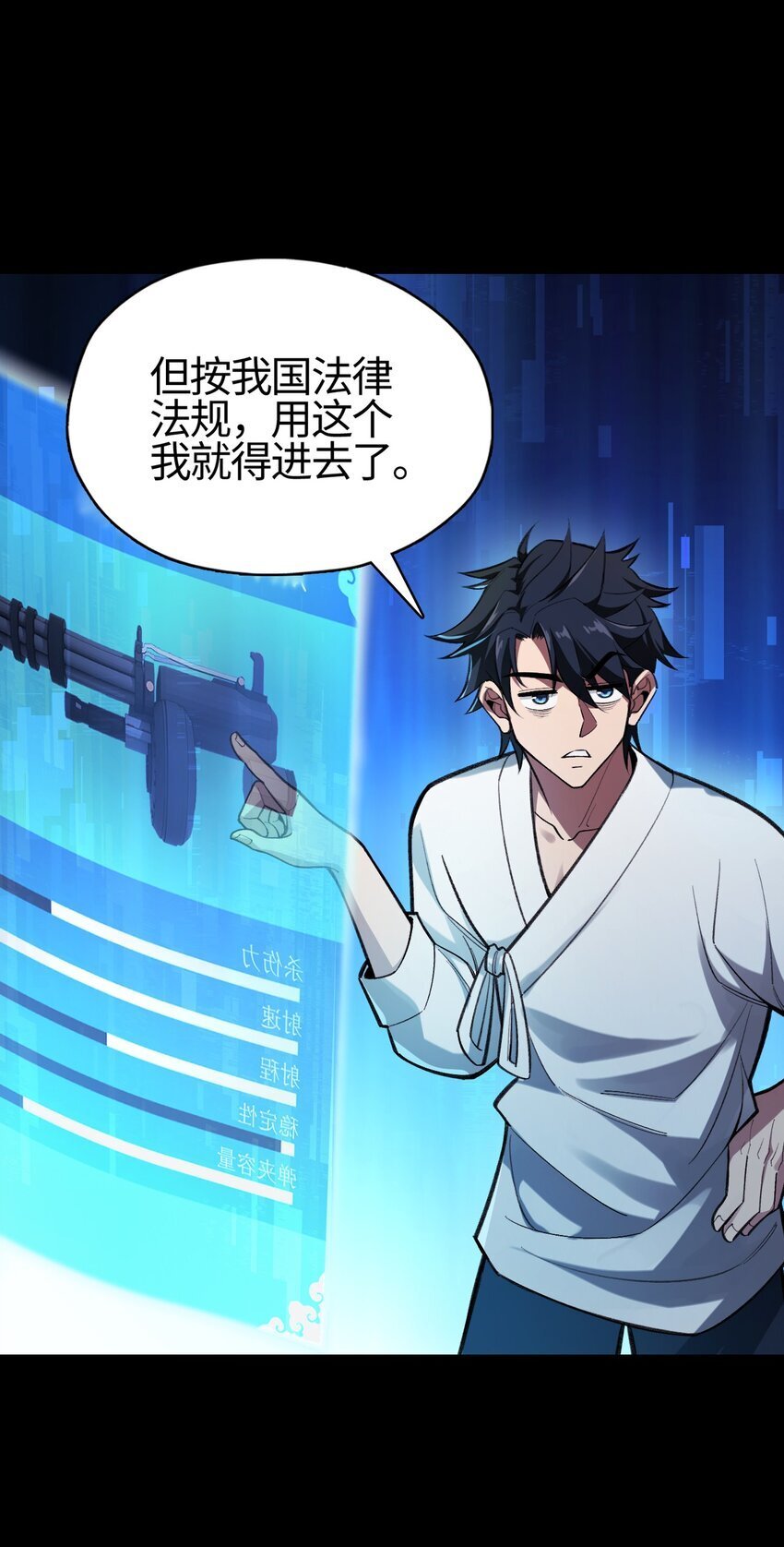 02 无法抵抗的精神攻击53