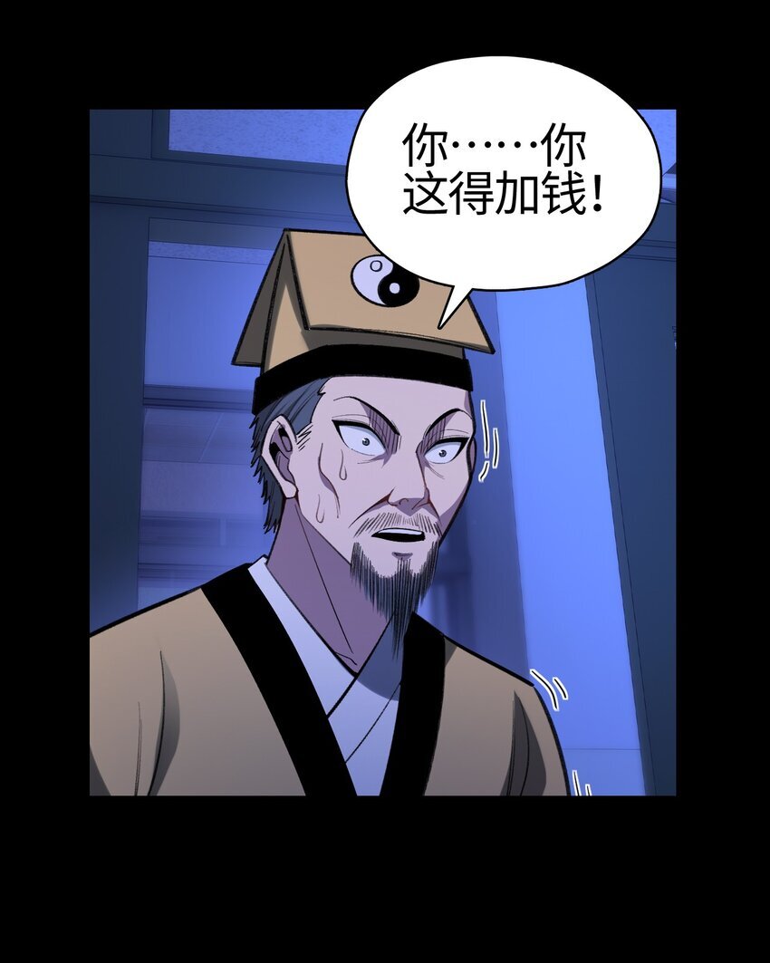 04 死道友不死贫道50