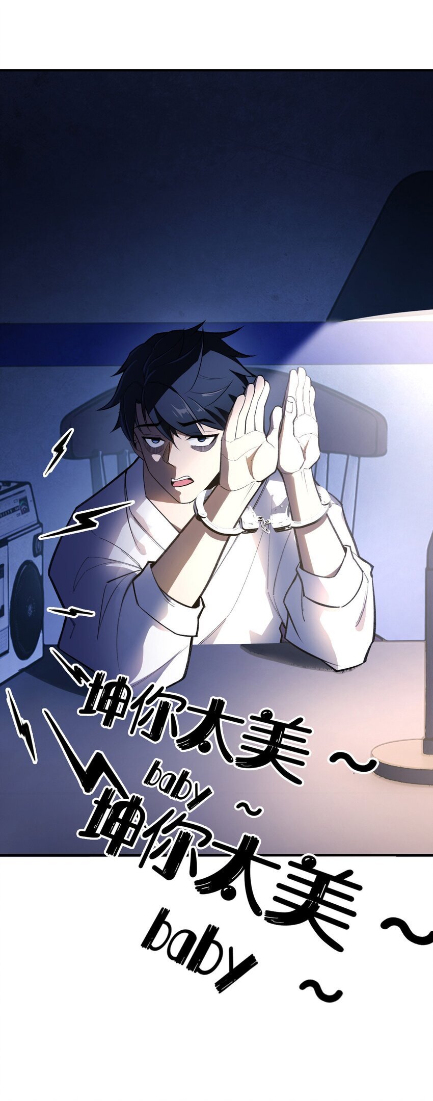 02 无法抵抗的精神攻击3