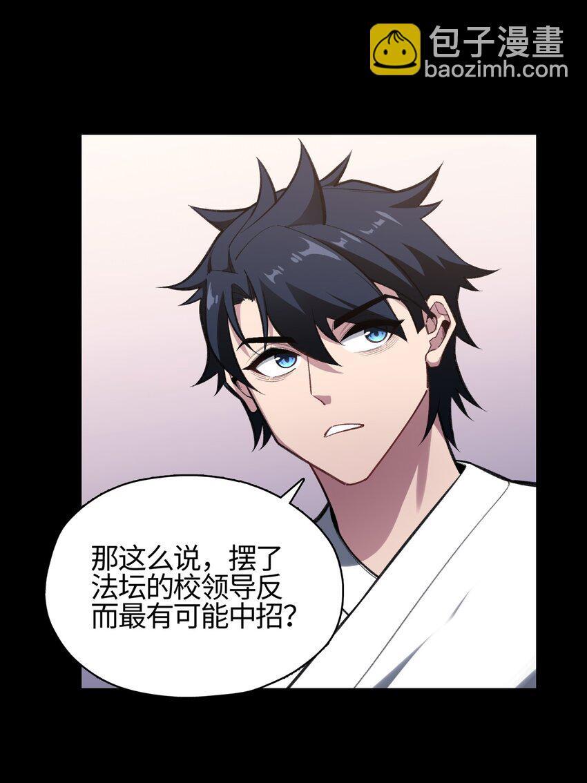 04 死道友不死贫道4