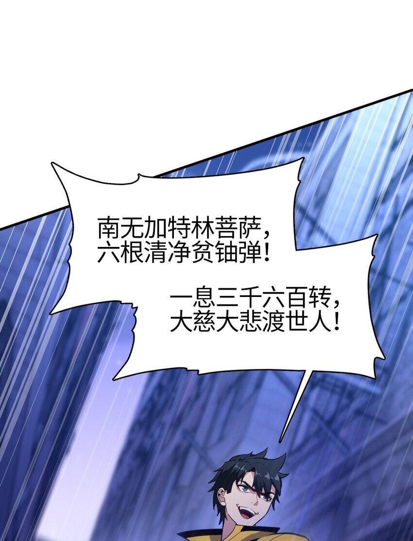 01 南无加特林菩萨89