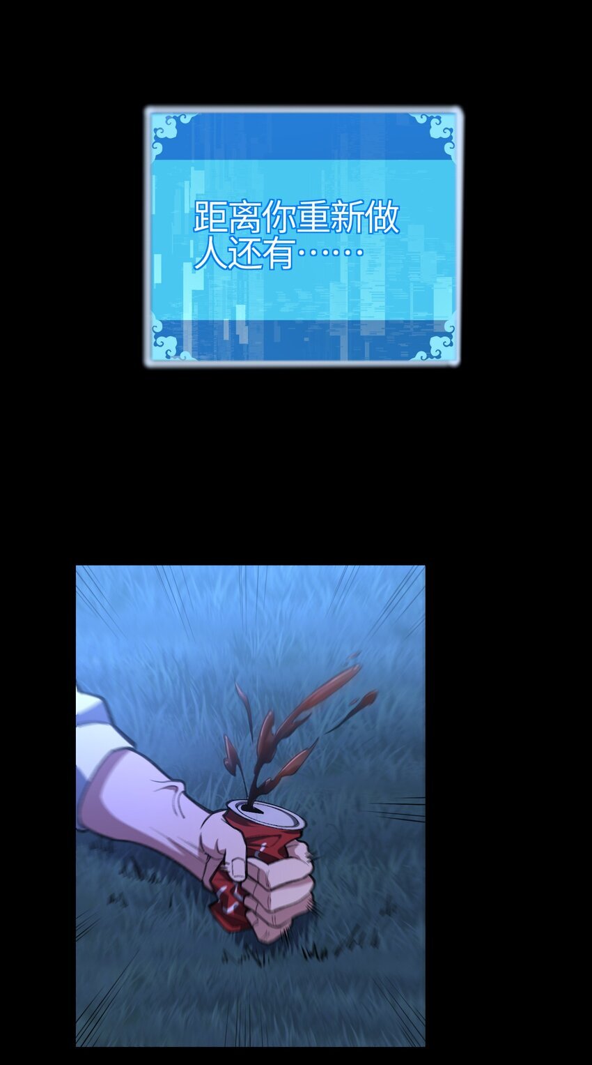 02 无法抵抗的精神攻击67