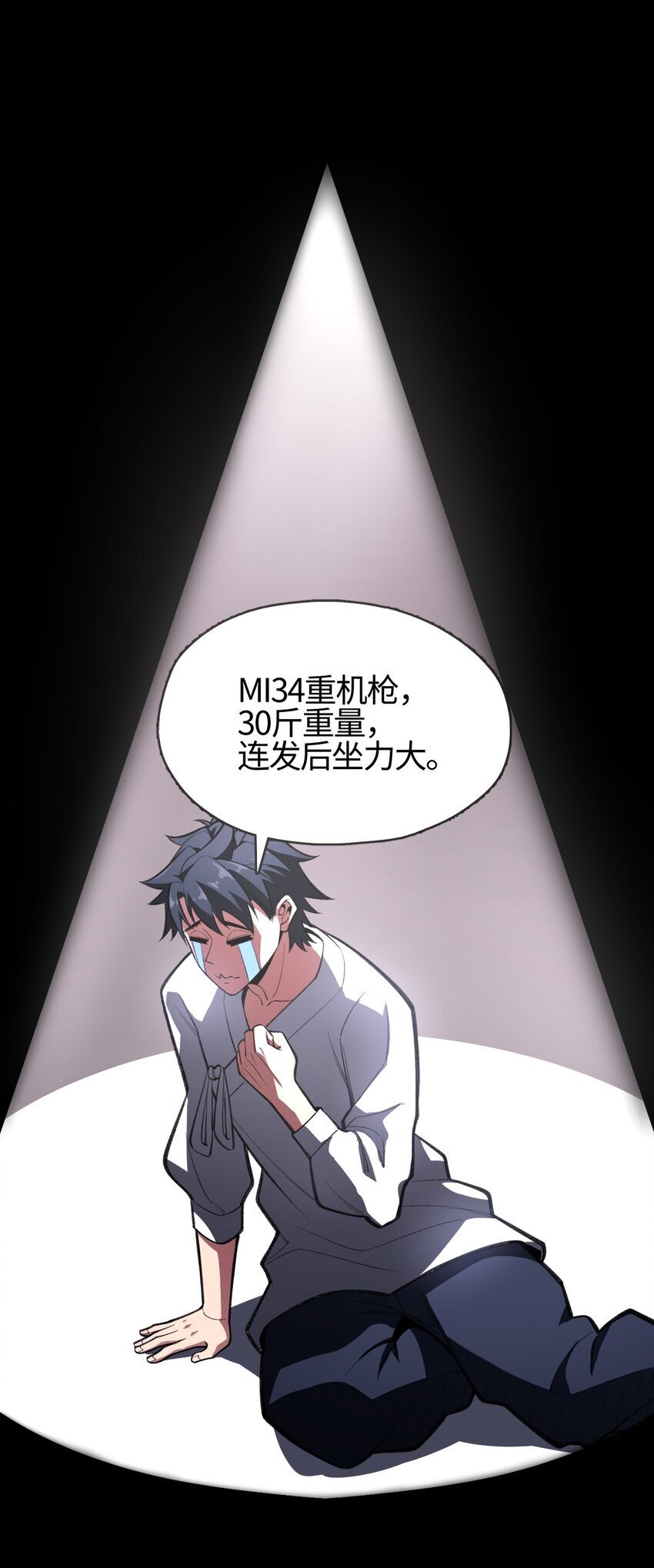 03 真相只有~51
