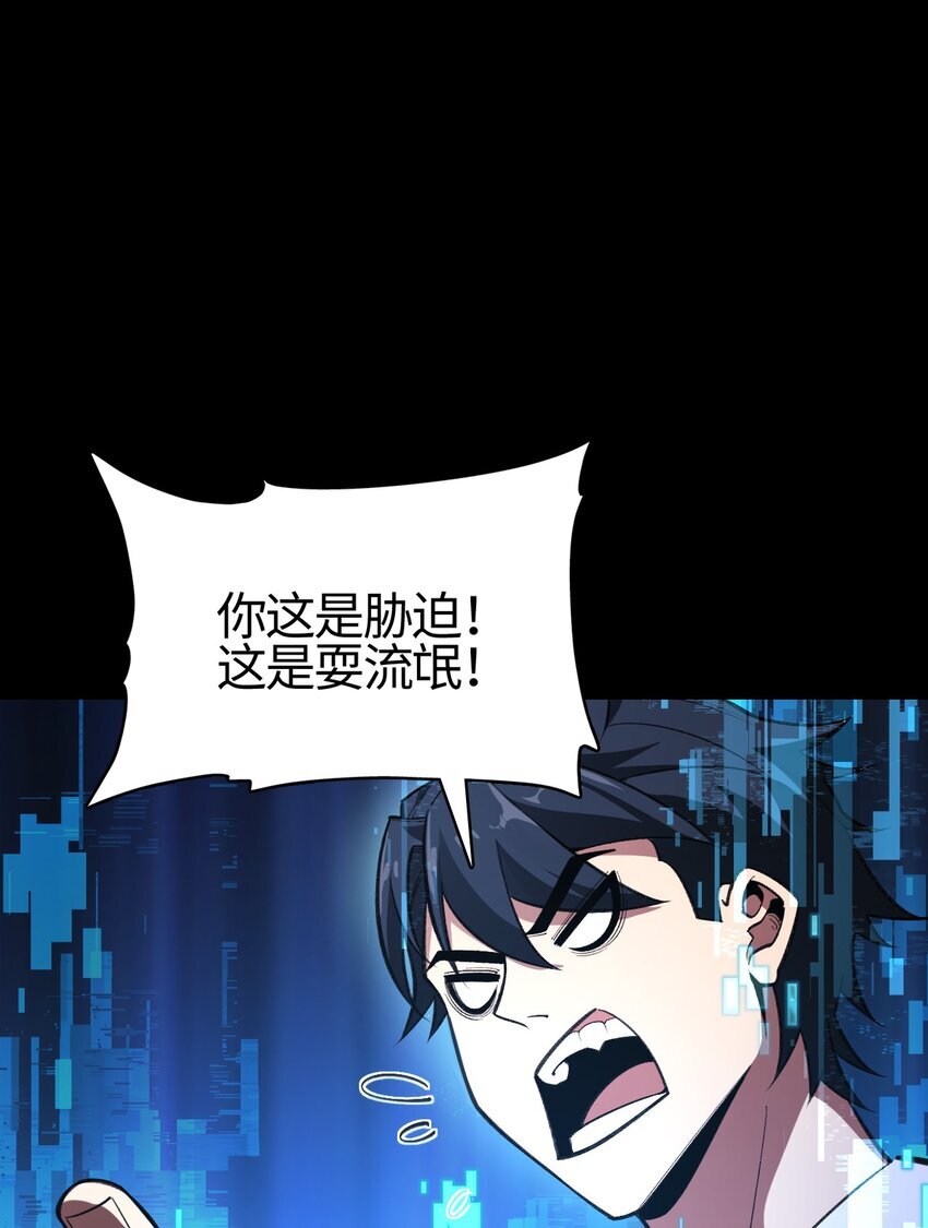 02 无法抵抗的精神攻击57