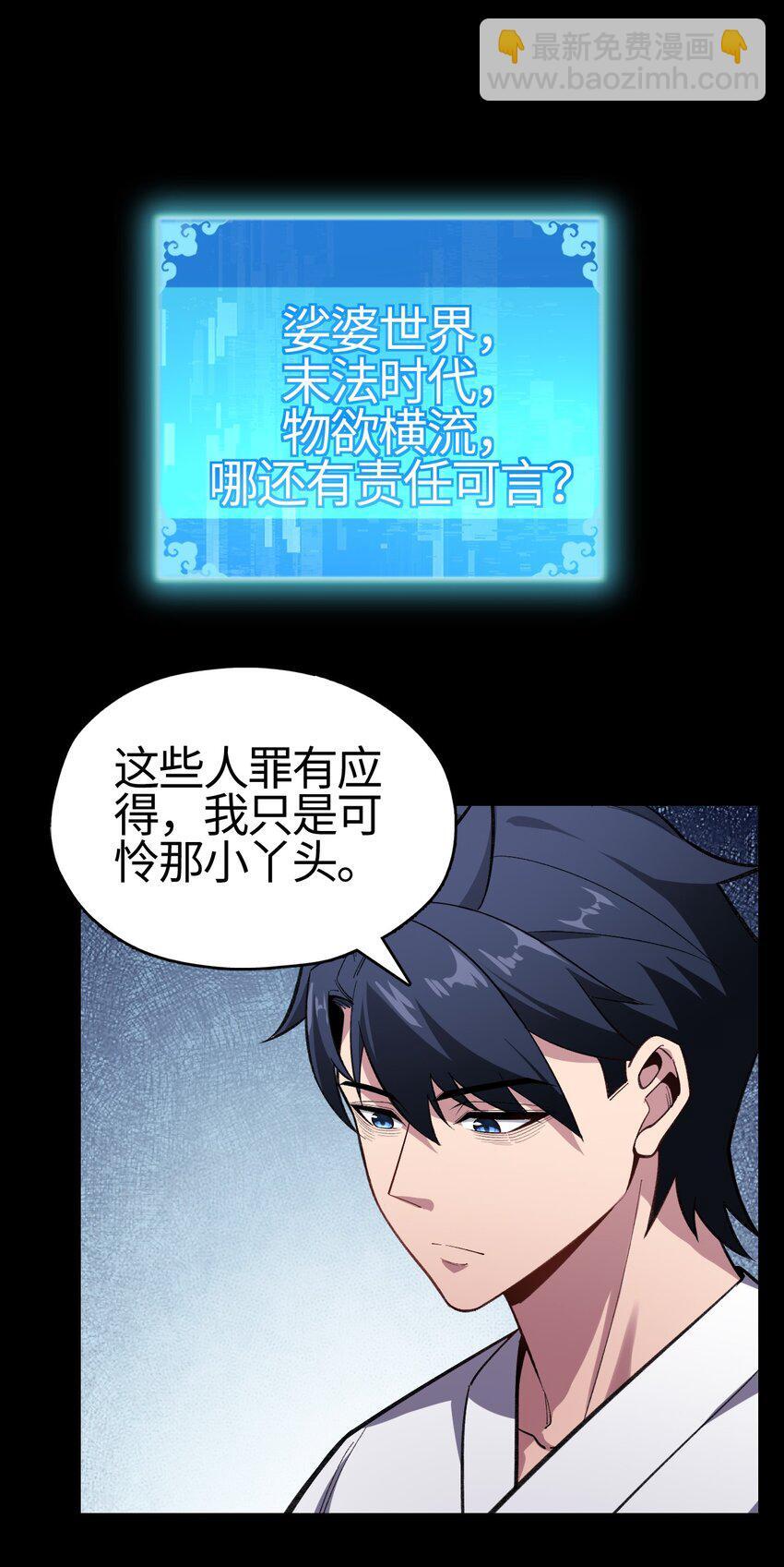 06 冤有头债有主13
