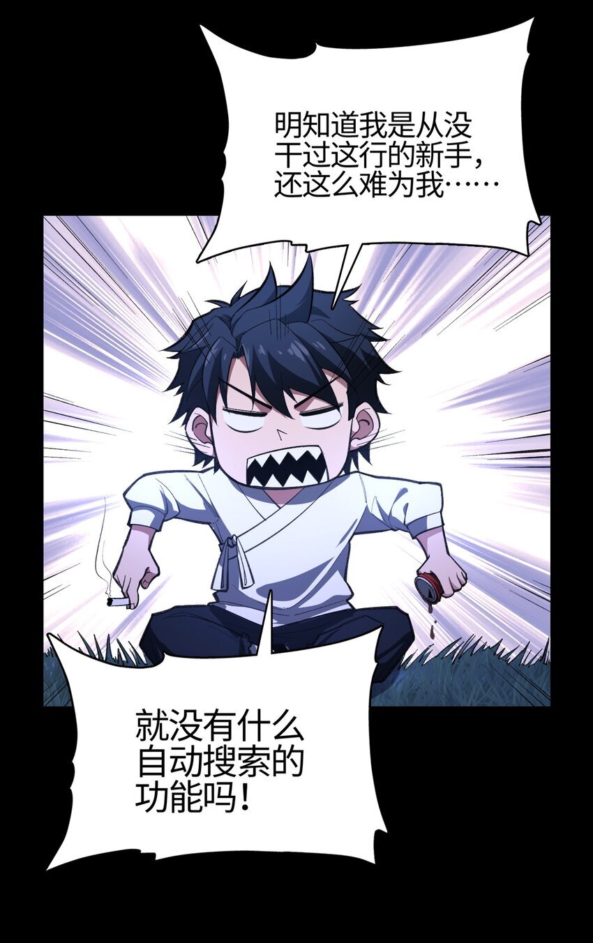 02 无法抵抗的精神攻击68