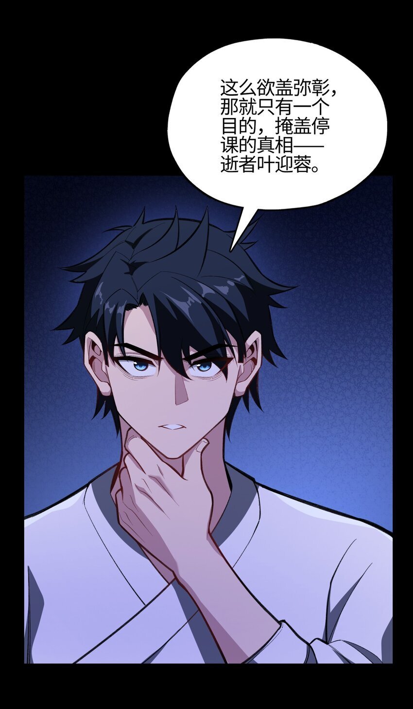 03 真相只有~39