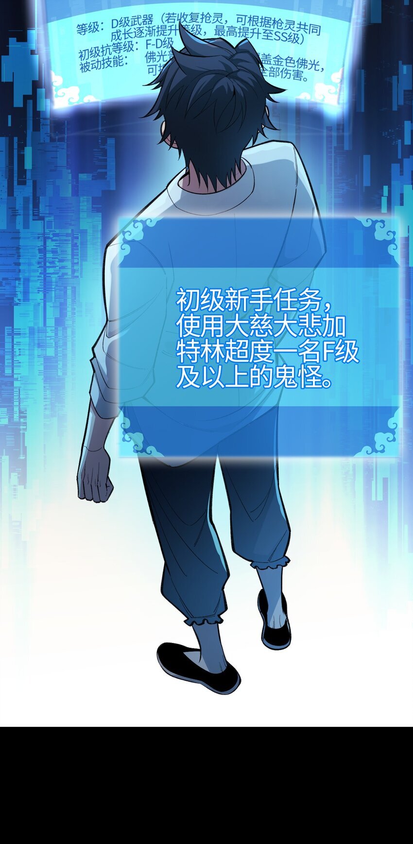02 无法抵抗的精神攻击51