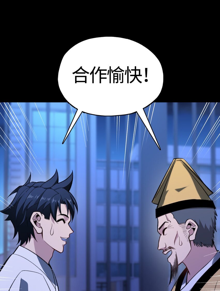 04 死道友不死贫道32