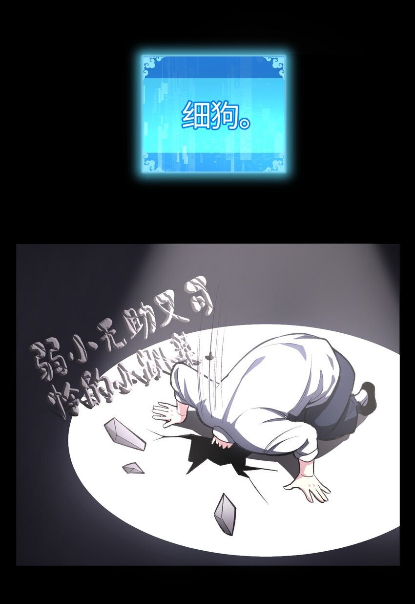 03 真相只有~52