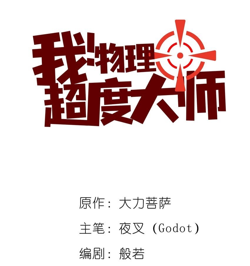 02 无法抵抗的精神攻击0