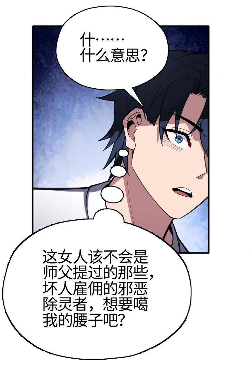 09 命运的旅途54