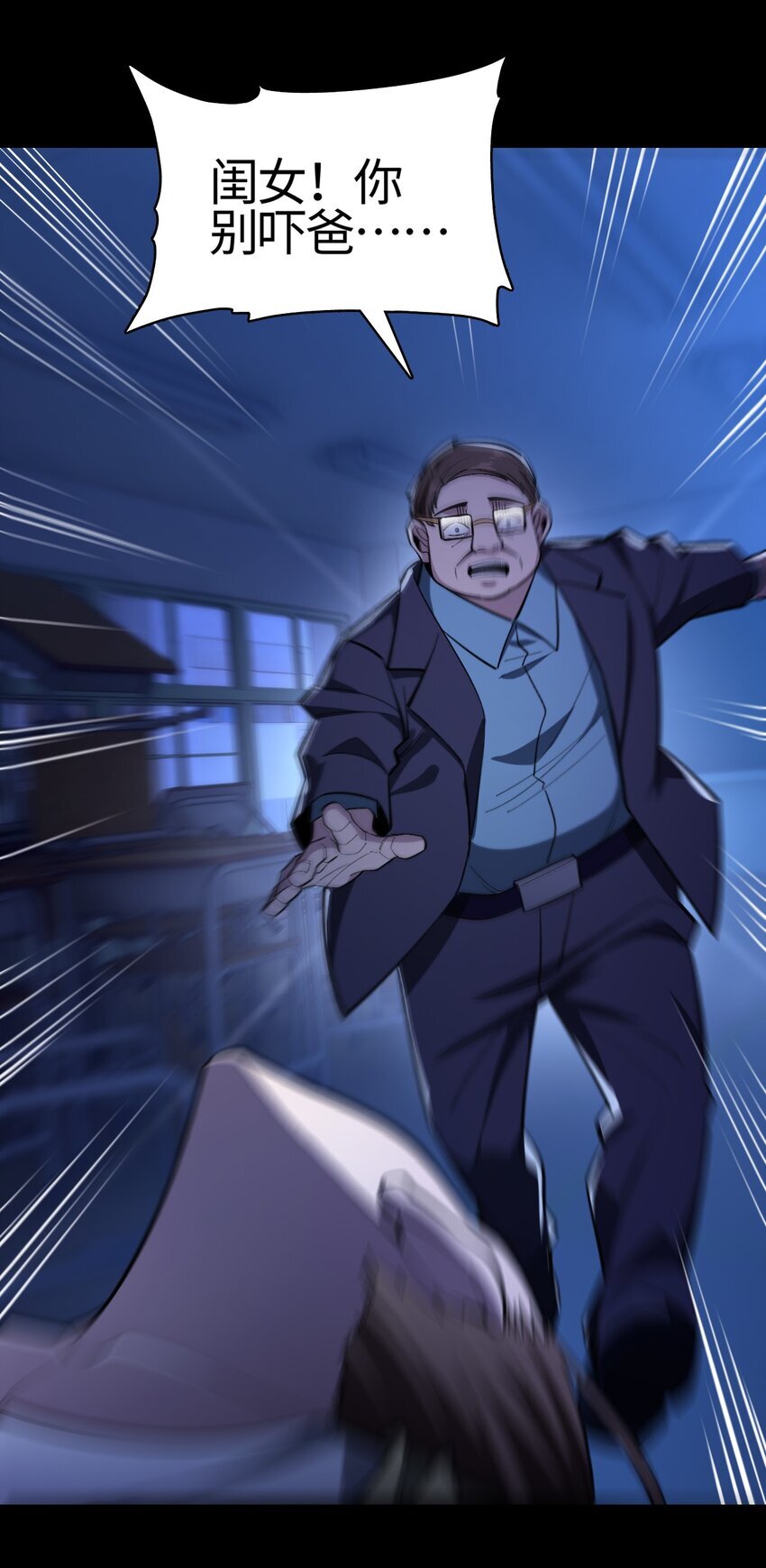 04 死道友不死贫道43