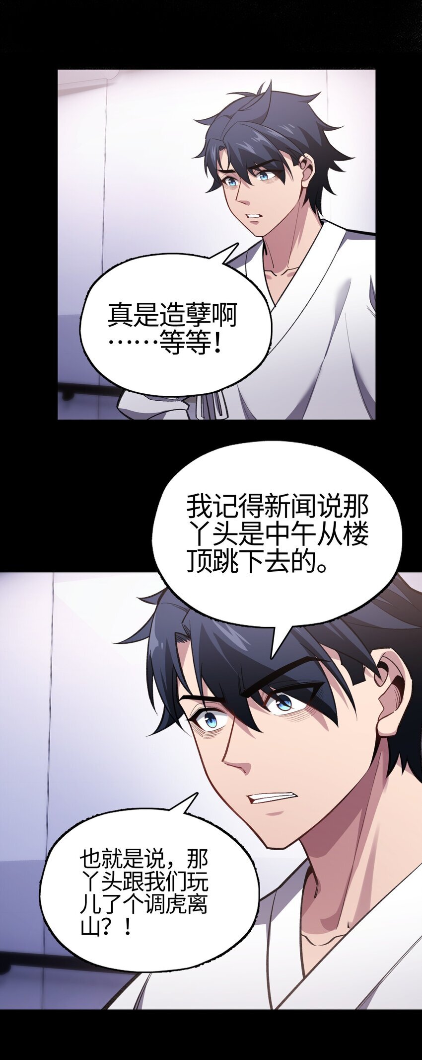 06 冤有头债有主28